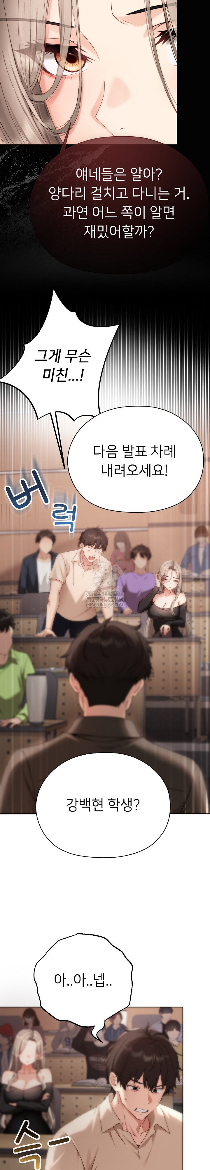 little-stalker-raw-chap-18-10