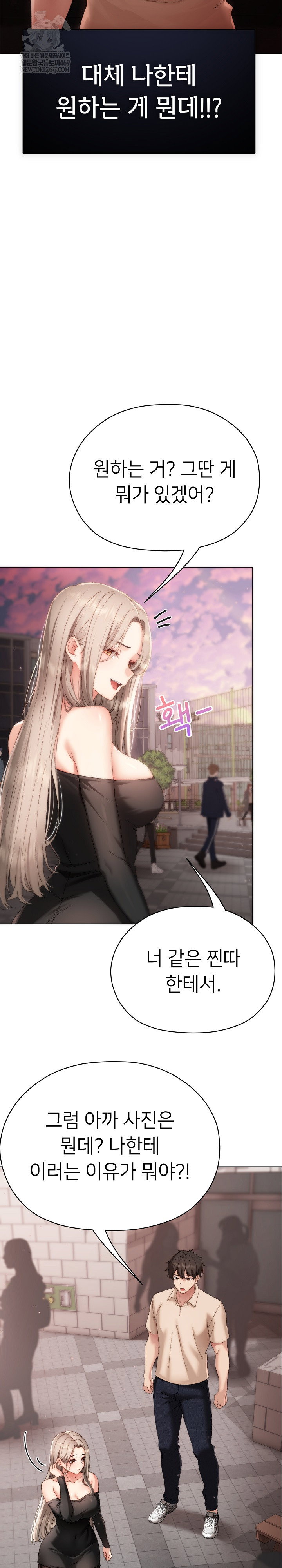 little-stalker-raw-chap-18-12