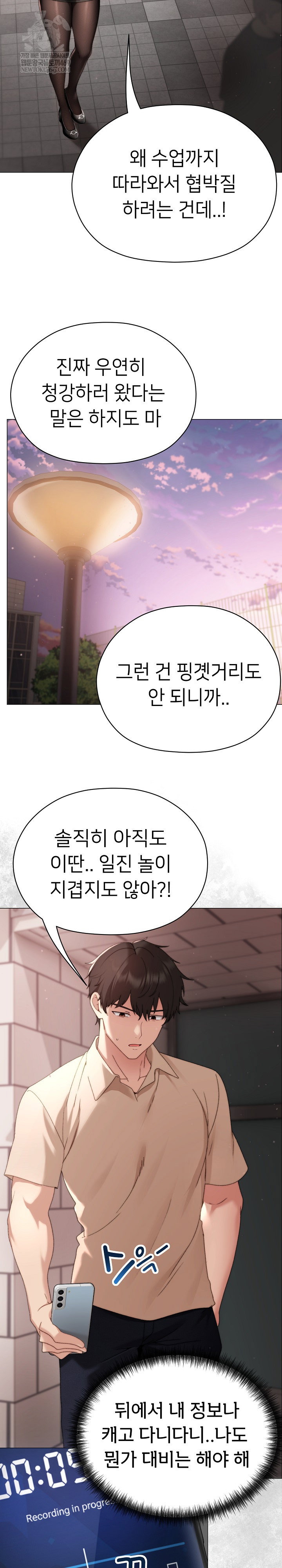 little-stalker-raw-chap-18-13