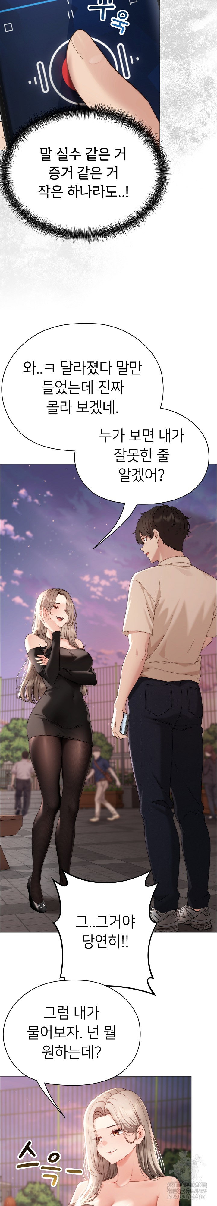 little-stalker-raw-chap-18-14