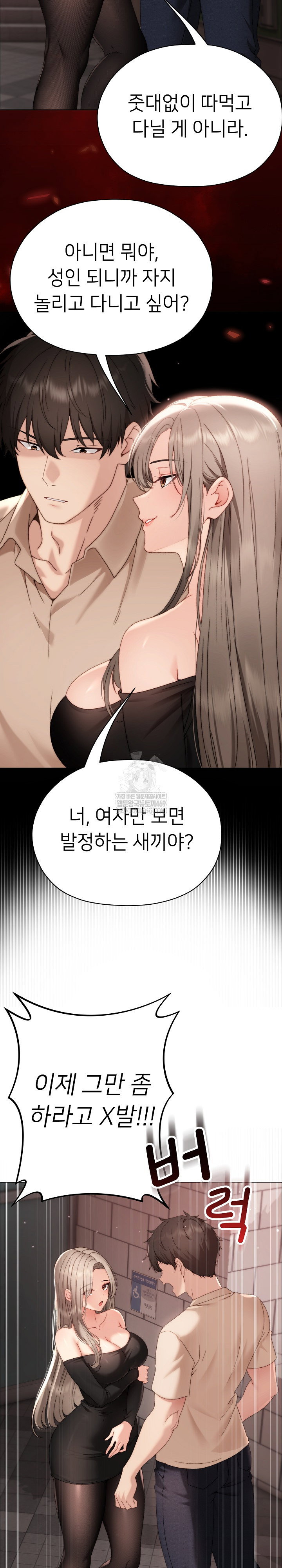 little-stalker-raw-chap-18-16