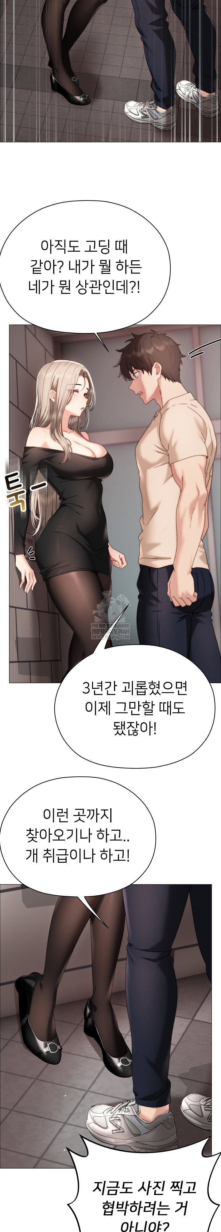 little-stalker-raw-chap-18-17