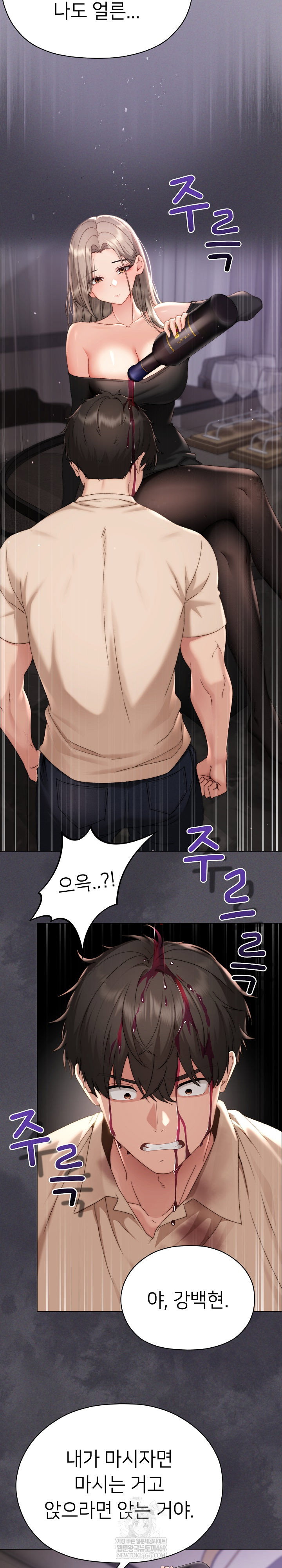 little-stalker-raw-chap-18-23