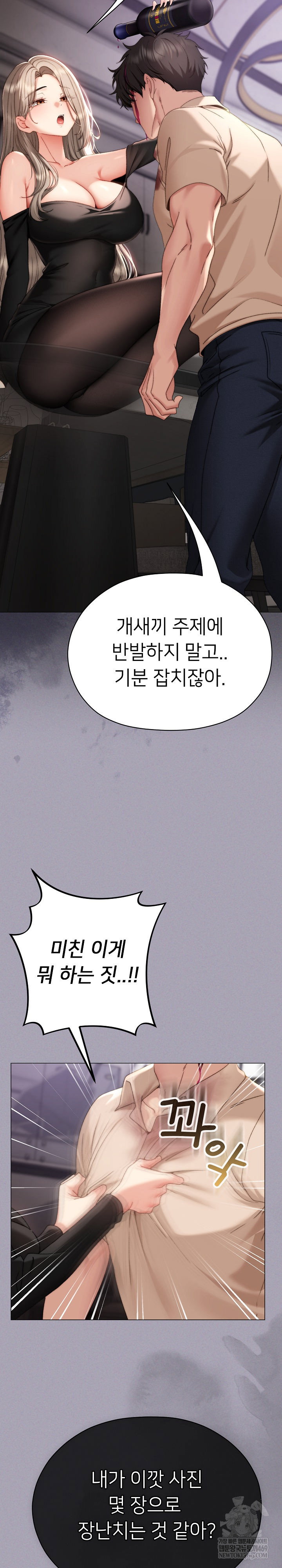 little-stalker-raw-chap-18-24