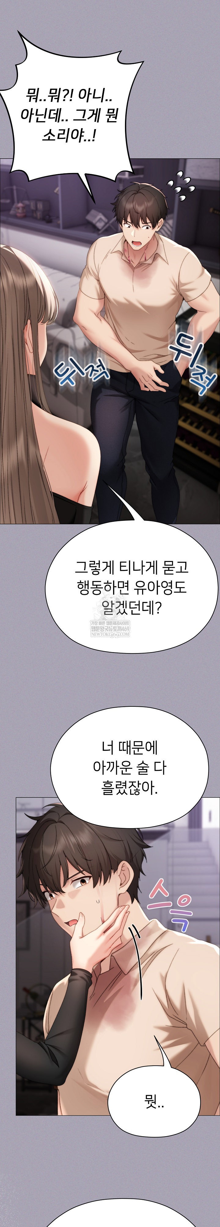 little-stalker-raw-chap-18-26