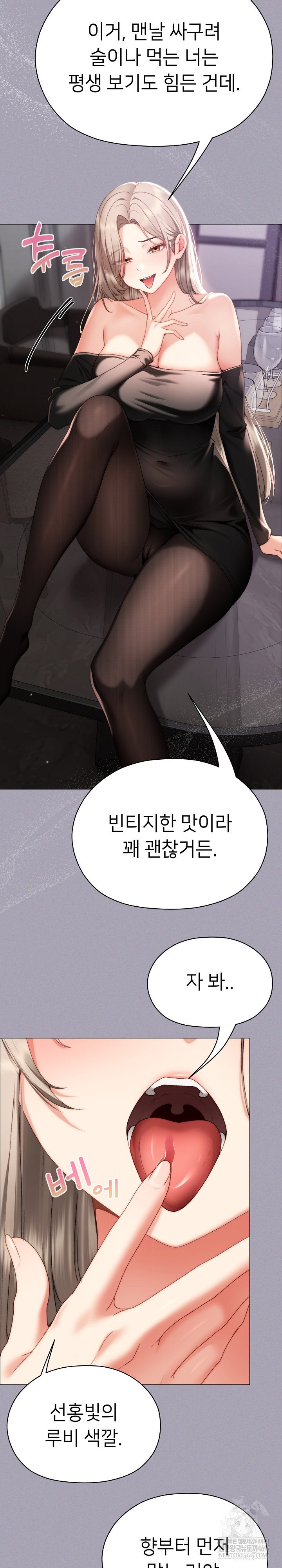 little-stalker-raw-chap-18-27