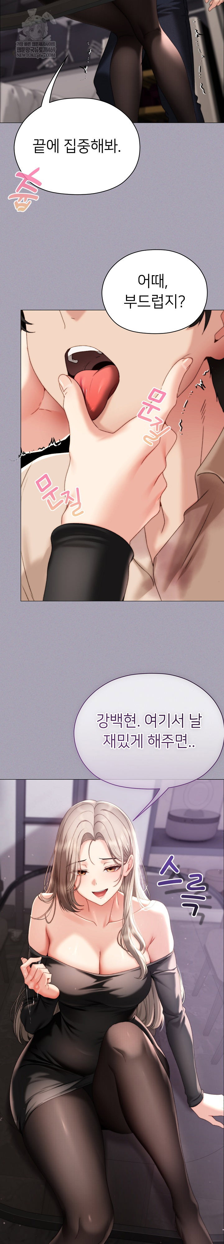 little-stalker-raw-chap-18-29