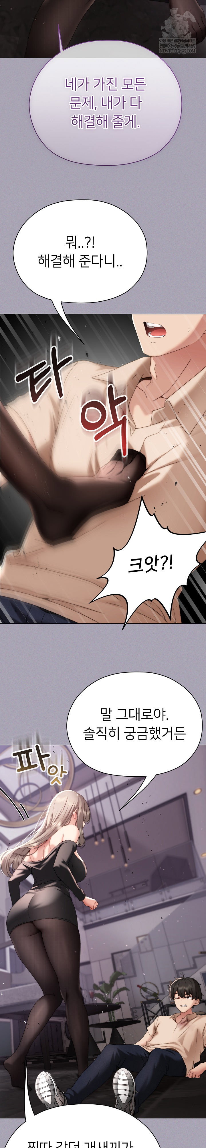 little-stalker-raw-chap-18-30
