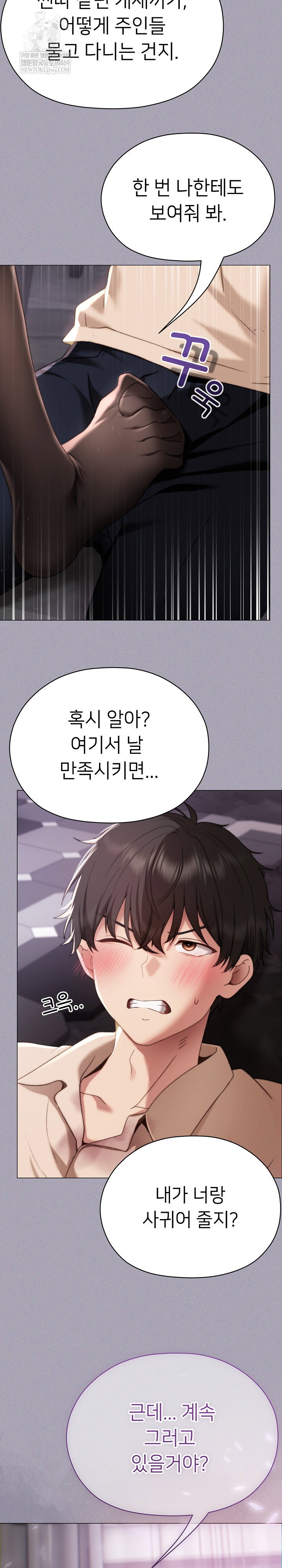 little-stalker-raw-chap-18-31