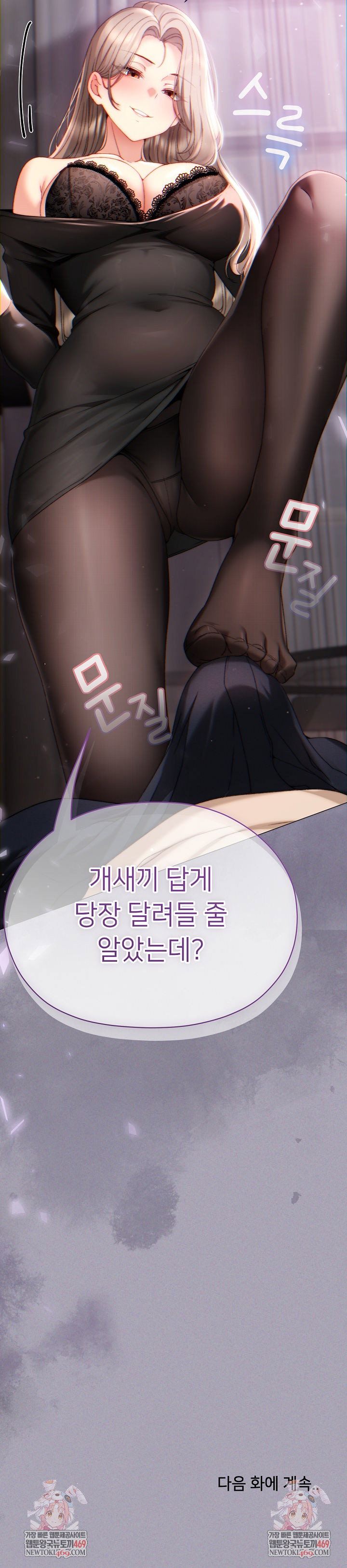 little-stalker-raw-chap-18-32