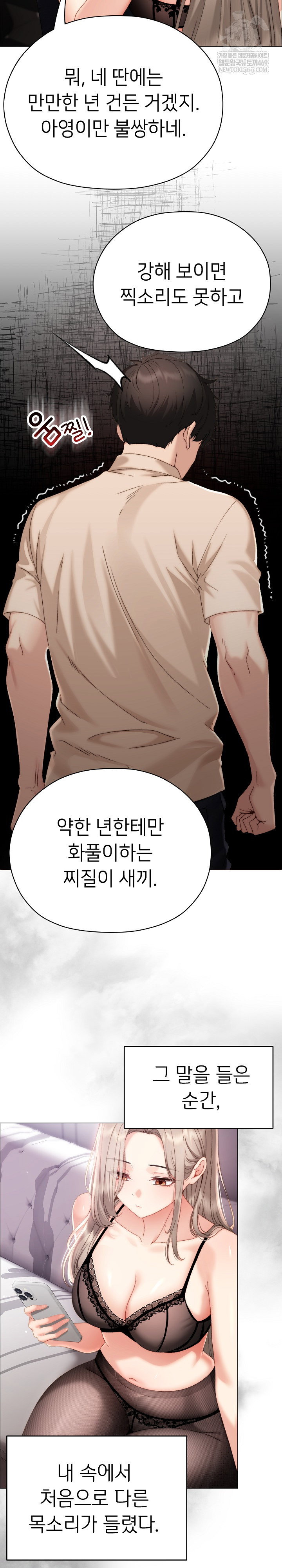 little-stalker-raw-chap-19-12