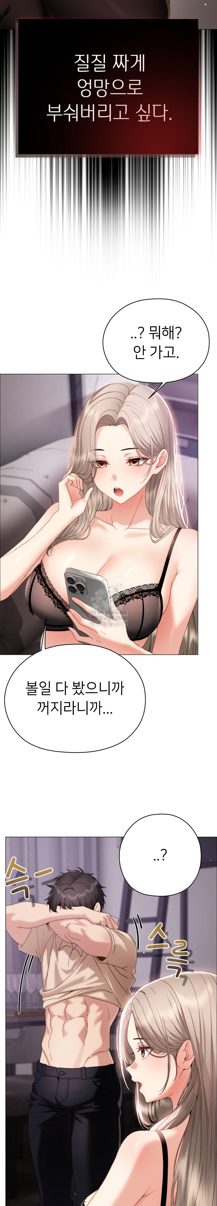 little-stalker-raw-chap-19-14