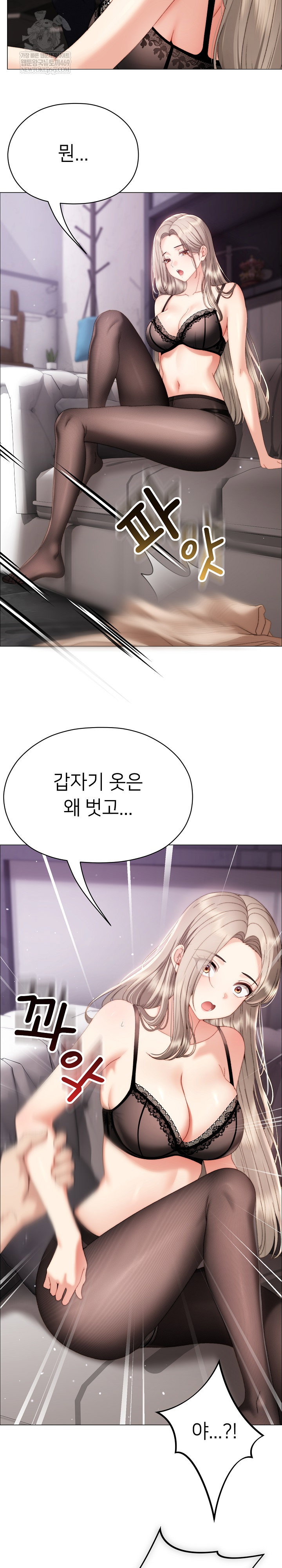 little-stalker-raw-chap-19-15