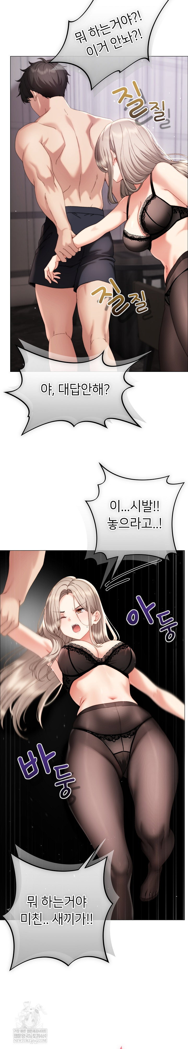 little-stalker-raw-chap-19-16