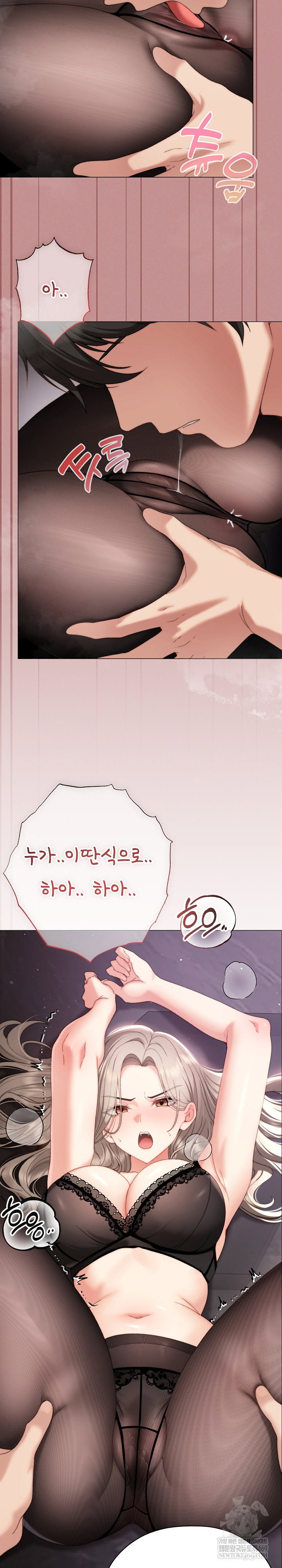 little-stalker-raw-chap-19-23