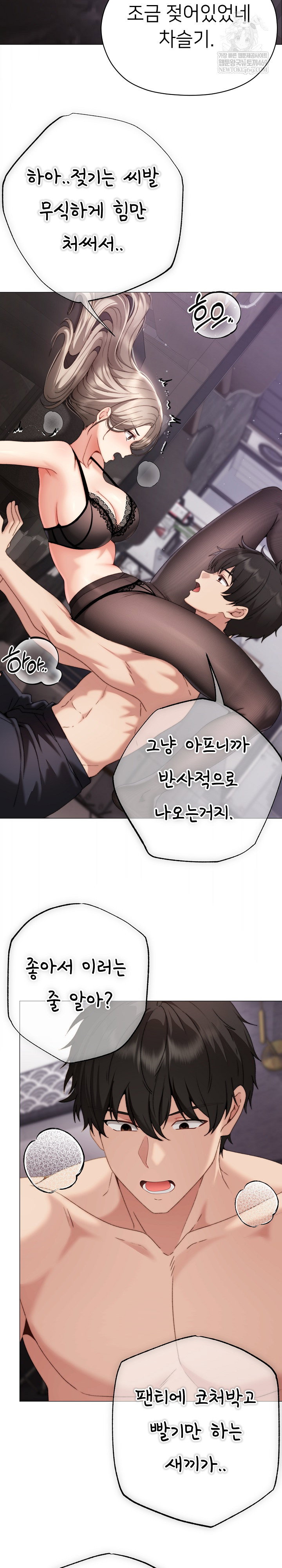 little-stalker-raw-chap-19-24