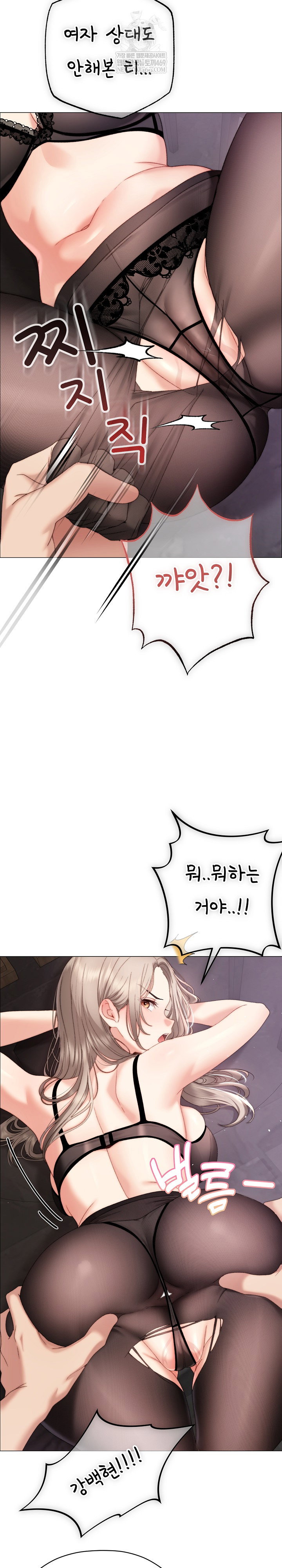 little-stalker-raw-chap-19-25