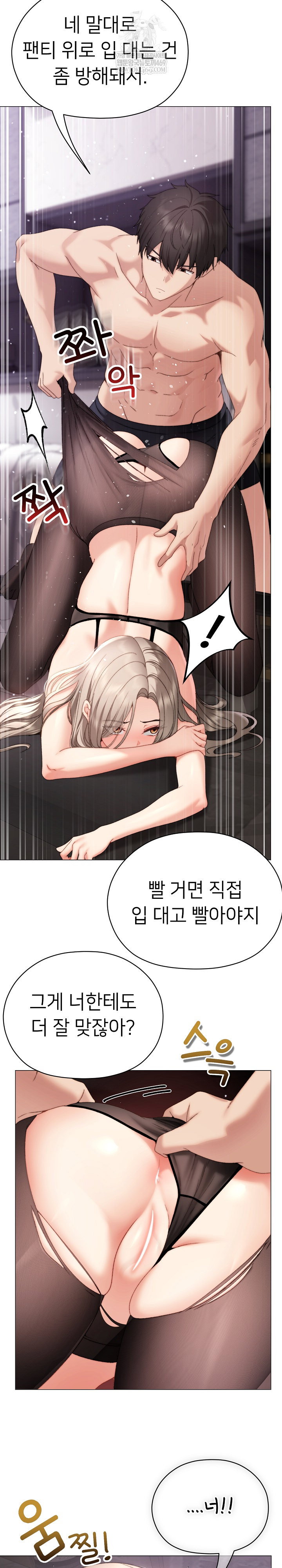 little-stalker-raw-chap-19-26