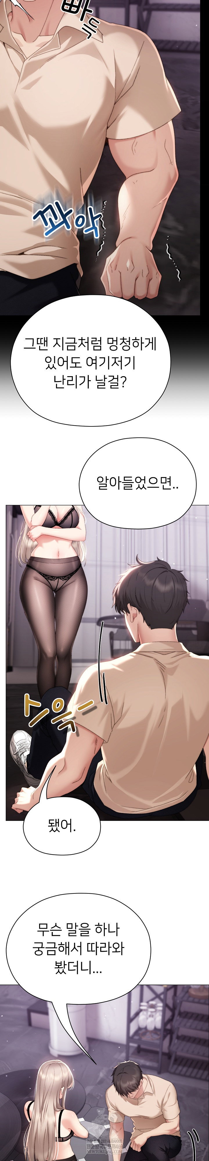little-stalker-raw-chap-19-6