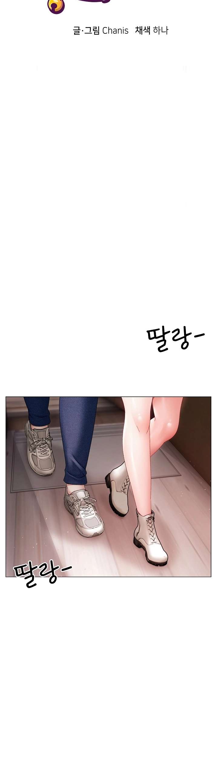 little-stalker-raw-chap-2-26