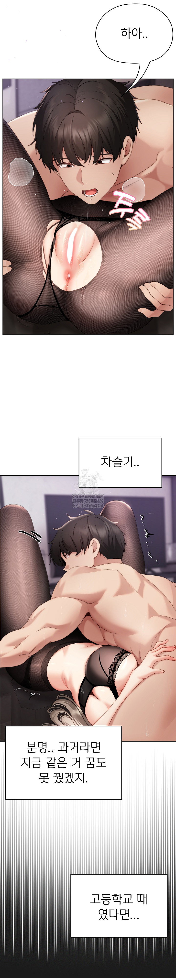 little-stalker-raw-chap-20-12