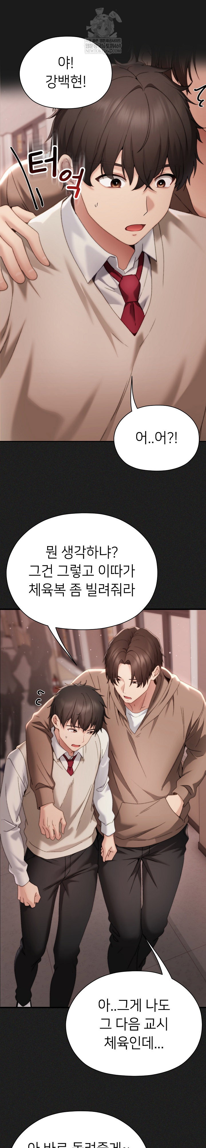 little-stalker-raw-chap-20-13