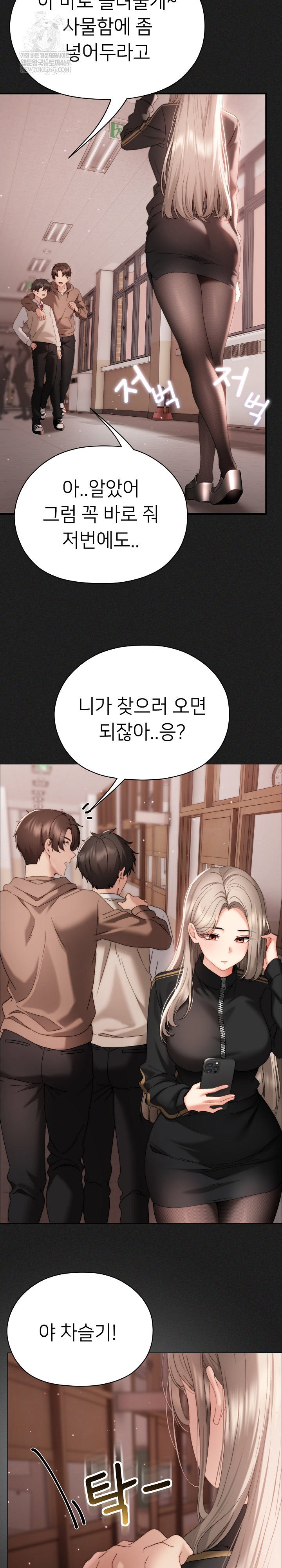little-stalker-raw-chap-20-14