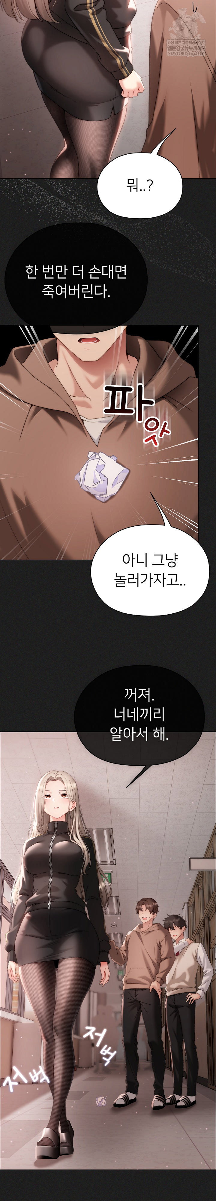 little-stalker-raw-chap-20-16