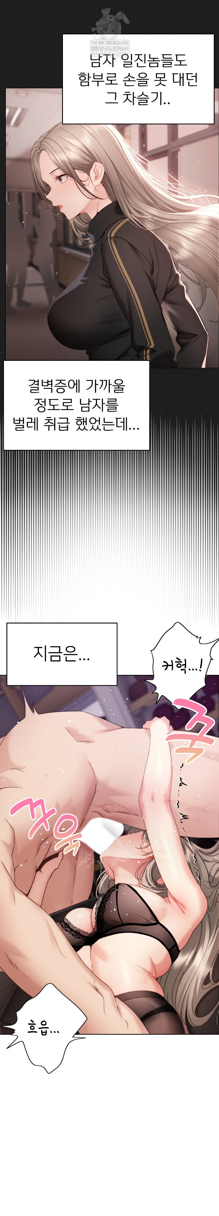 little-stalker-raw-chap-20-17
