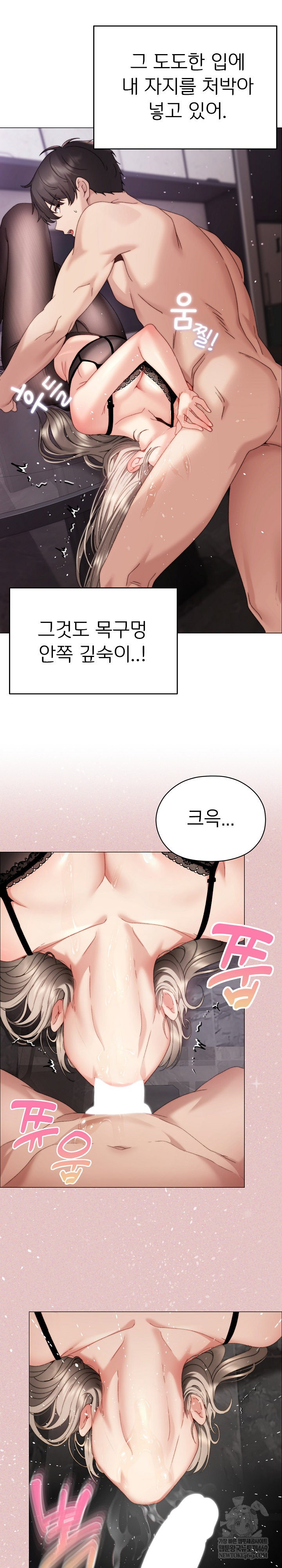 little-stalker-raw-chap-20-18