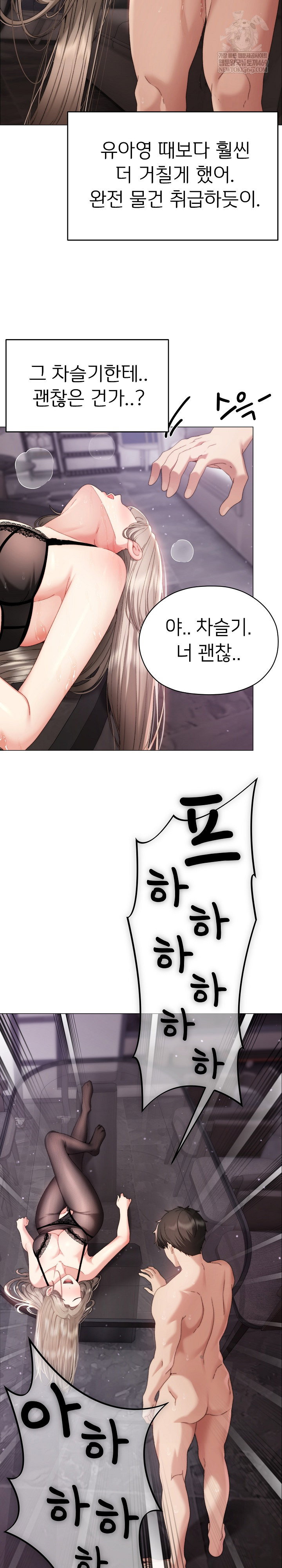little-stalker-raw-chap-20-20