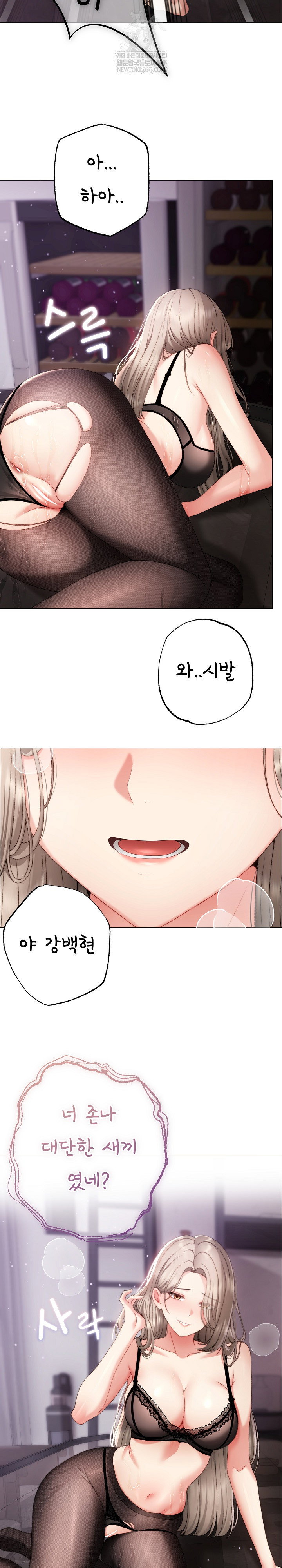 little-stalker-raw-chap-20-21