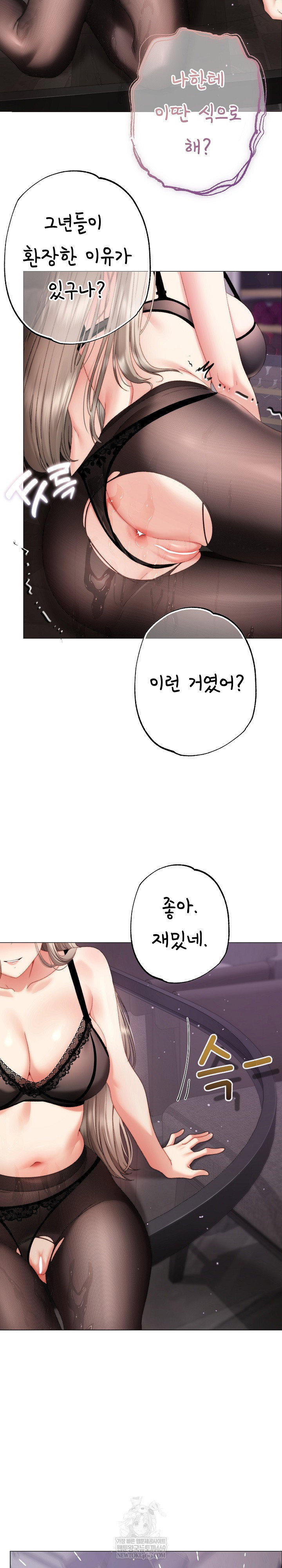 little-stalker-raw-chap-20-22