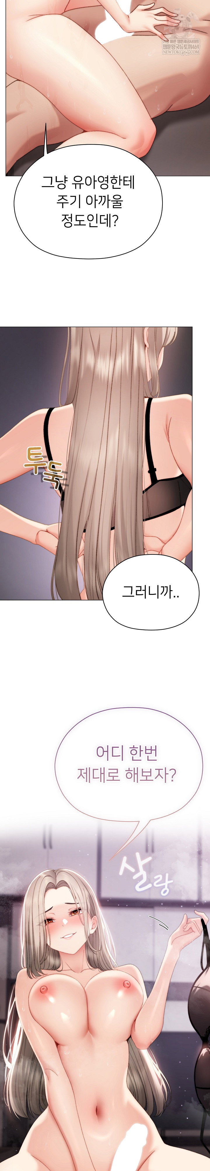 little-stalker-raw-chap-20-24