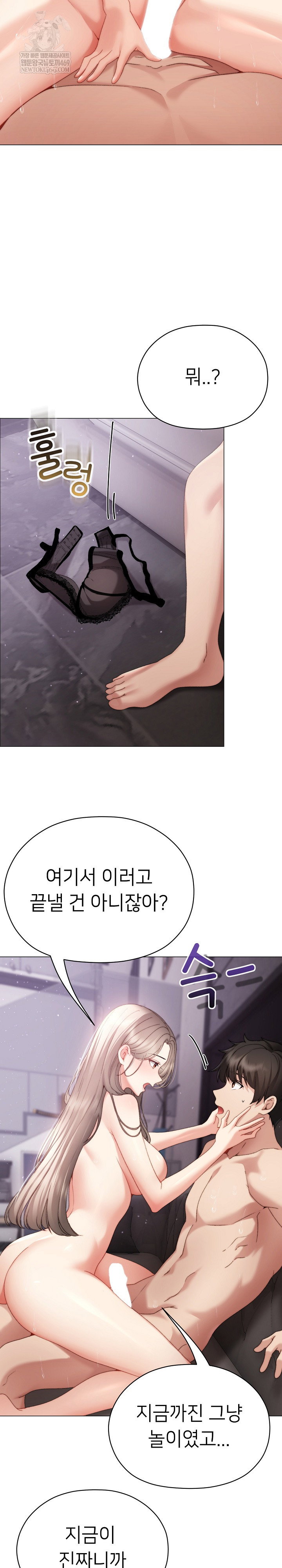 little-stalker-raw-chap-20-25