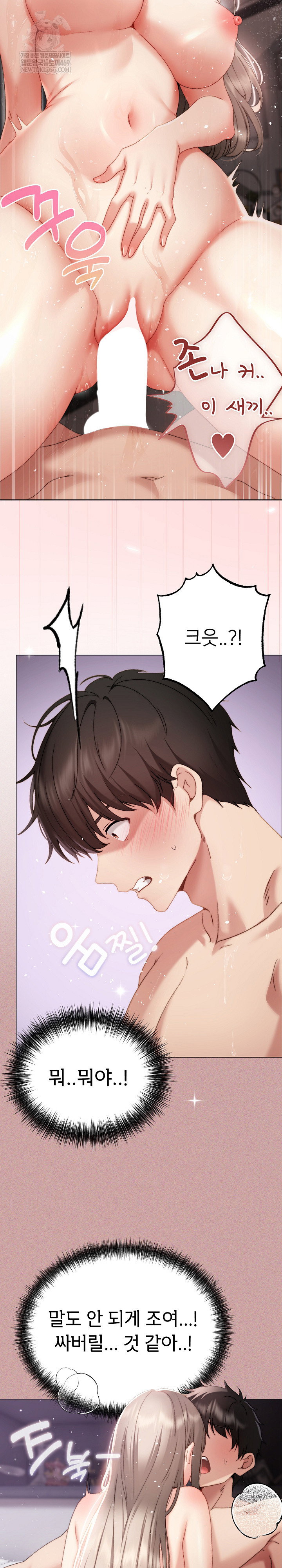 little-stalker-raw-chap-20-27