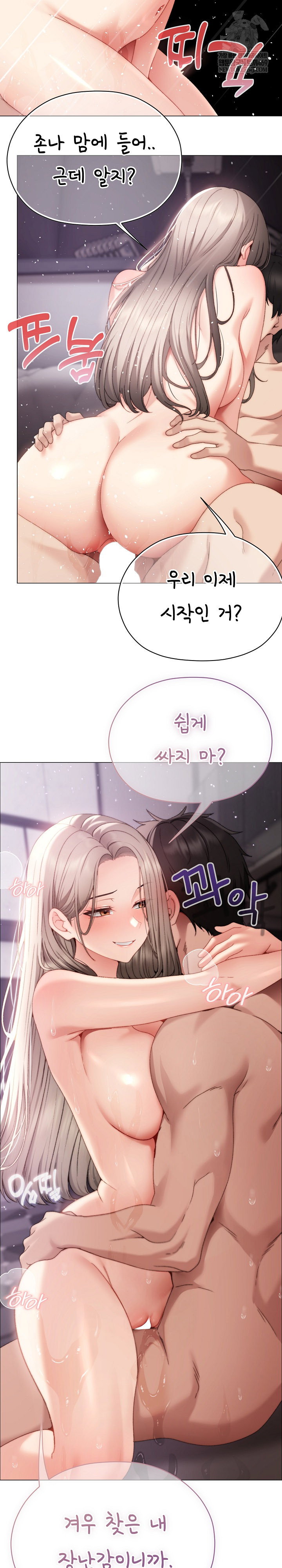little-stalker-raw-chap-20-29