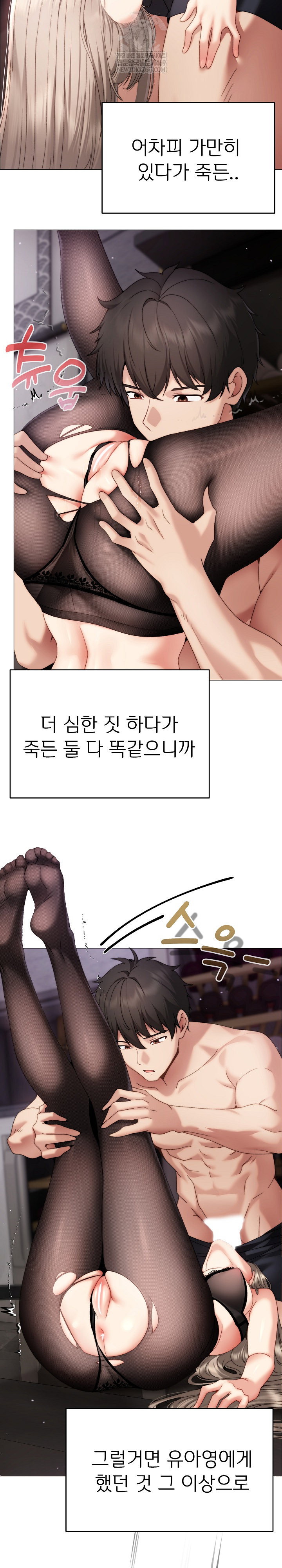 little-stalker-raw-chap-20-5