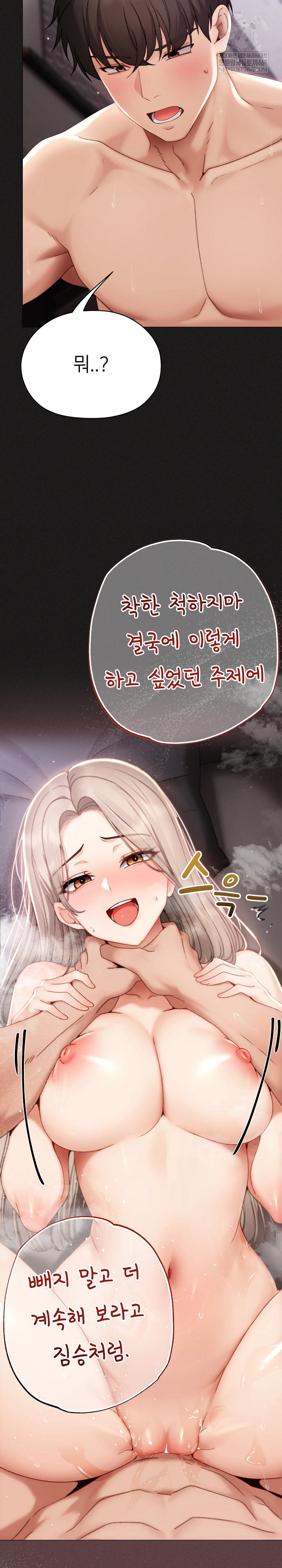 little-stalker-raw-chap-21-12