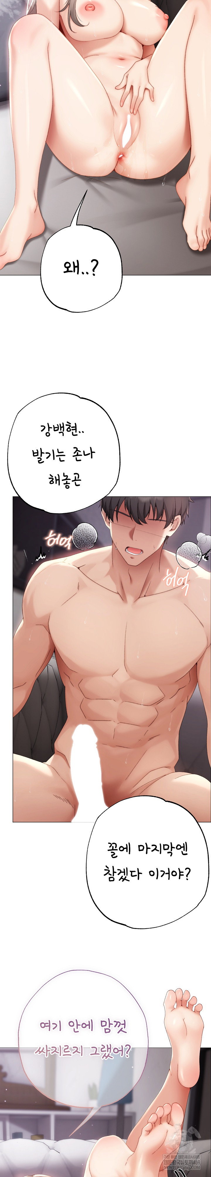 little-stalker-raw-chap-21-18