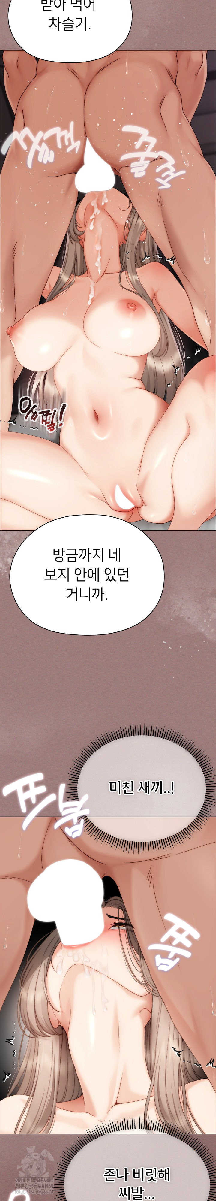 little-stalker-raw-chap-21-23