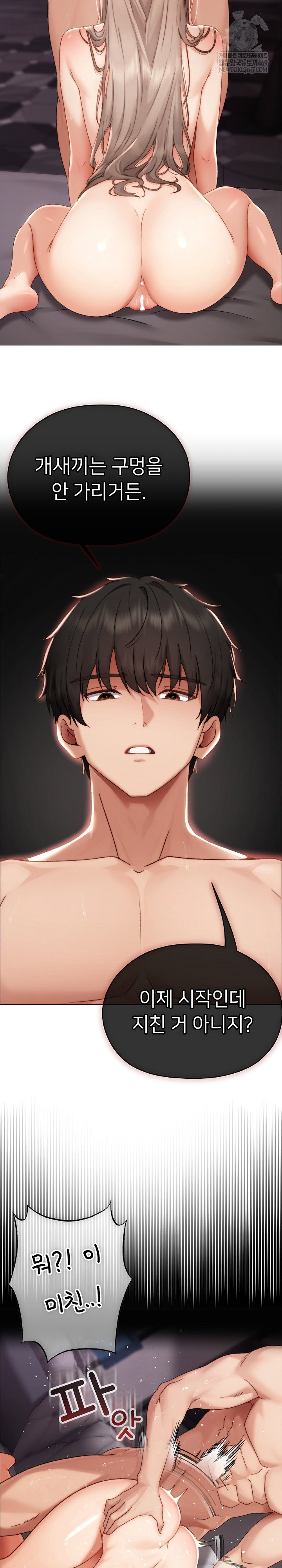 little-stalker-raw-chap-21-27