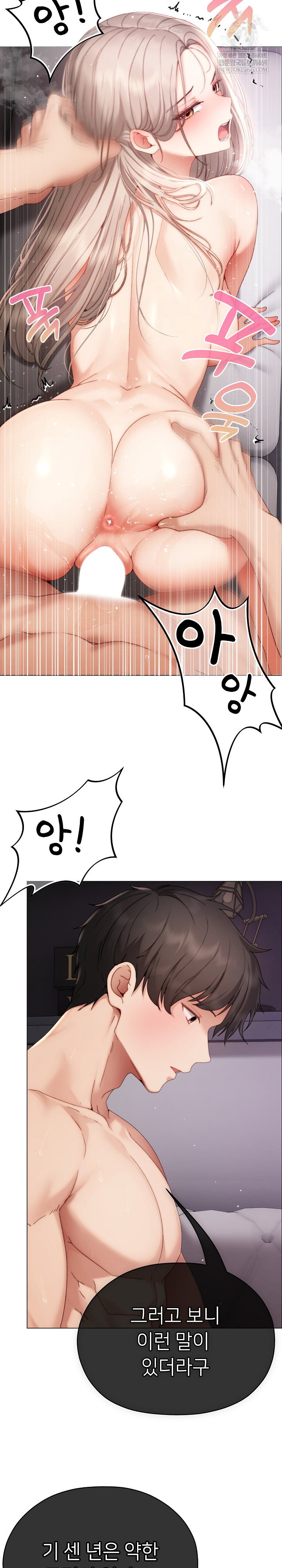 little-stalker-raw-chap-21-29