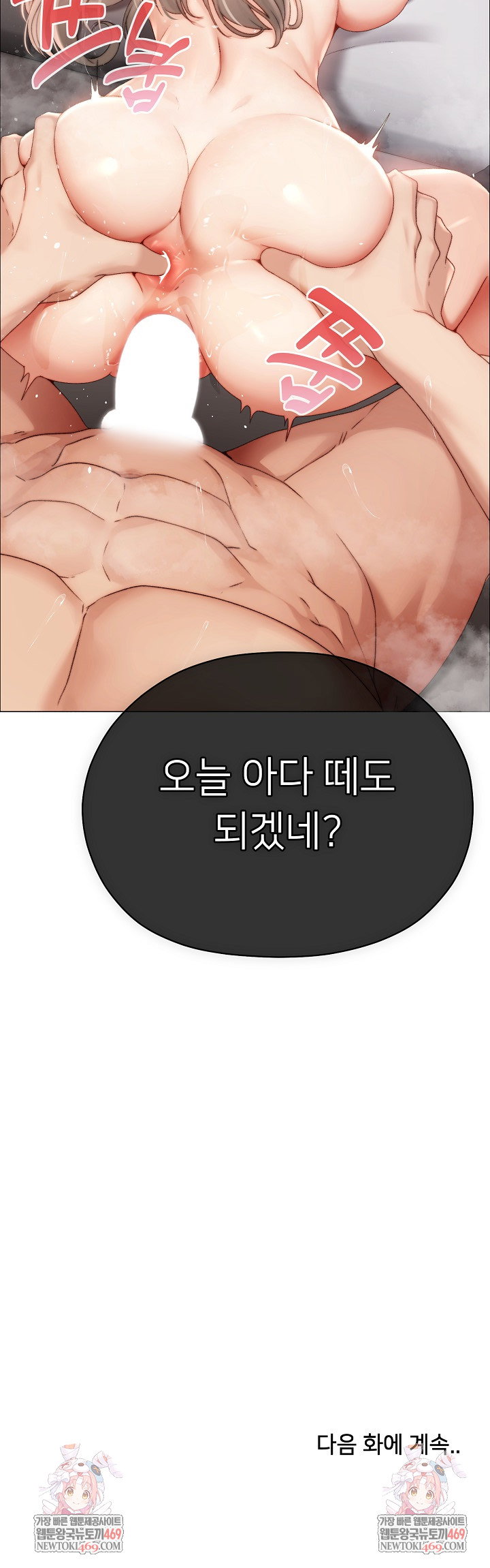 little-stalker-raw-chap-21-31