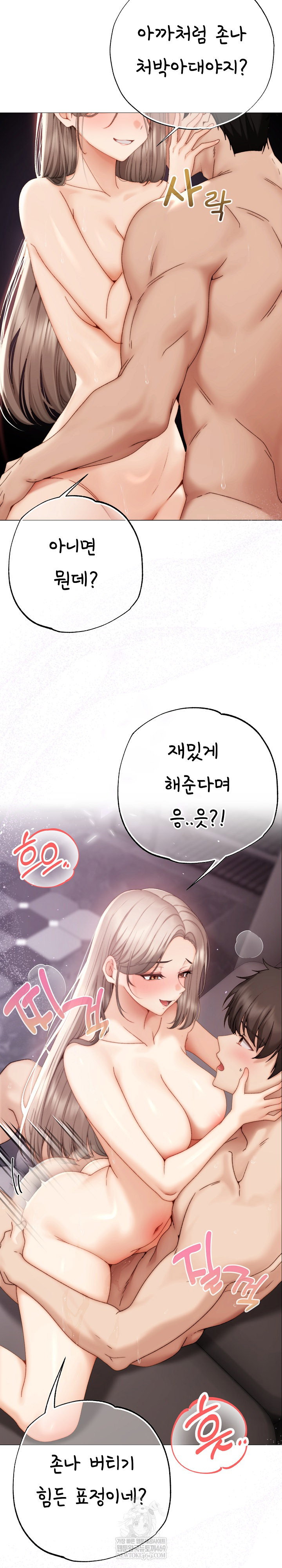 little-stalker-raw-chap-21-3