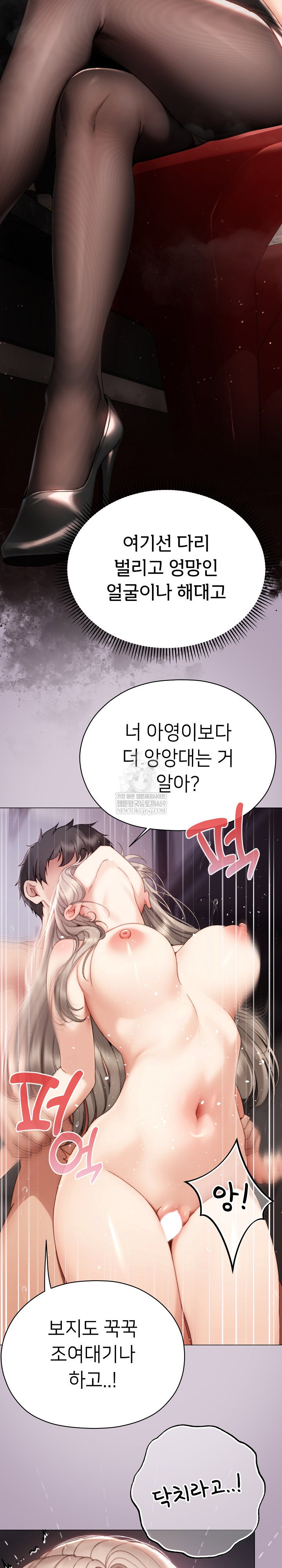little-stalker-raw-chap-22-11
