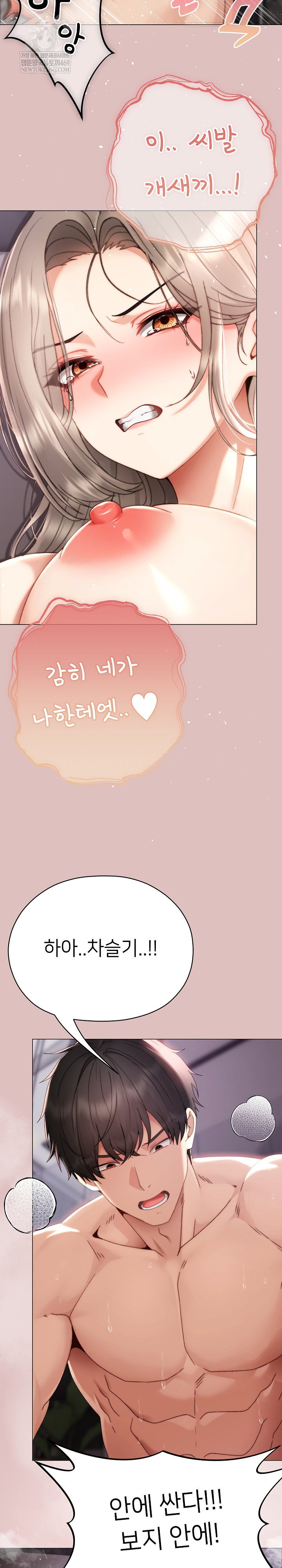 little-stalker-raw-chap-22-24
