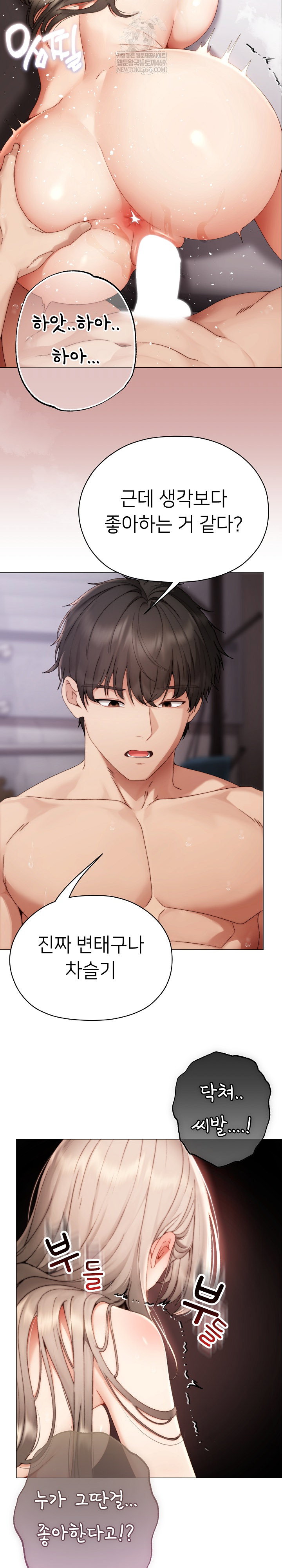 little-stalker-raw-chap-22-4
