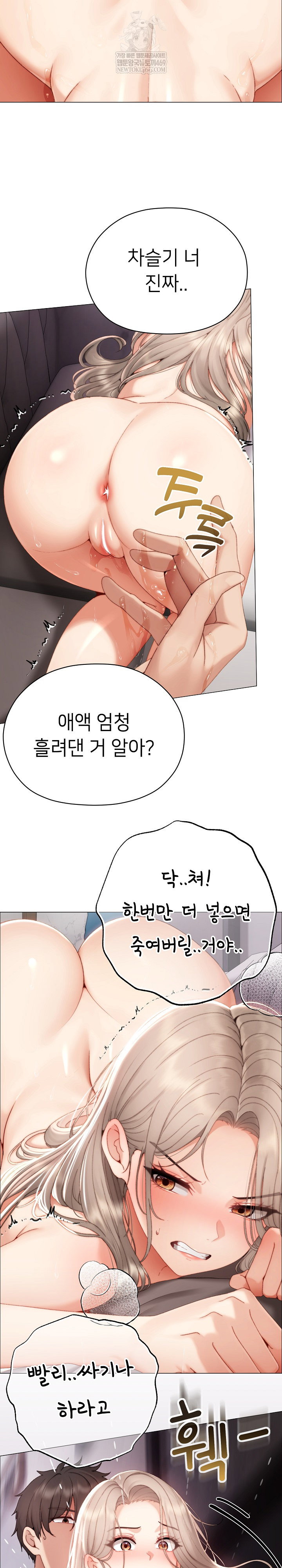 little-stalker-raw-chap-22-8
