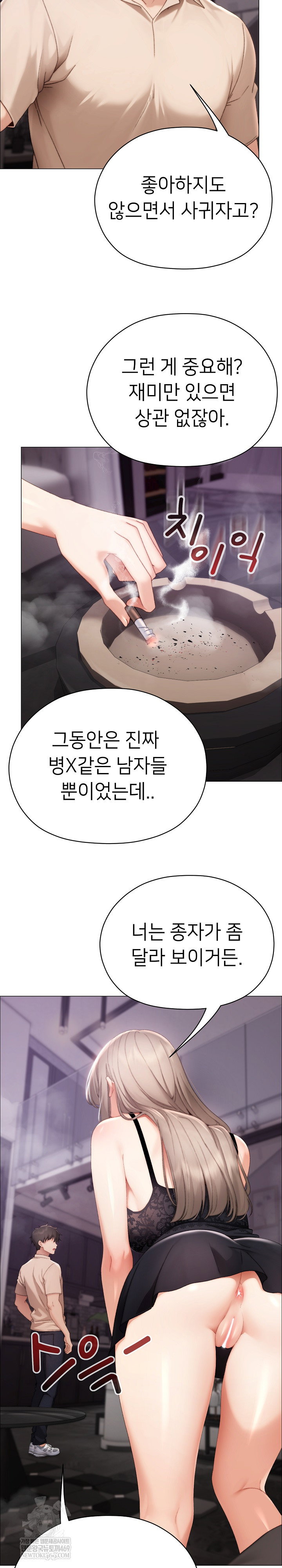 little-stalker-raw-chap-23-11